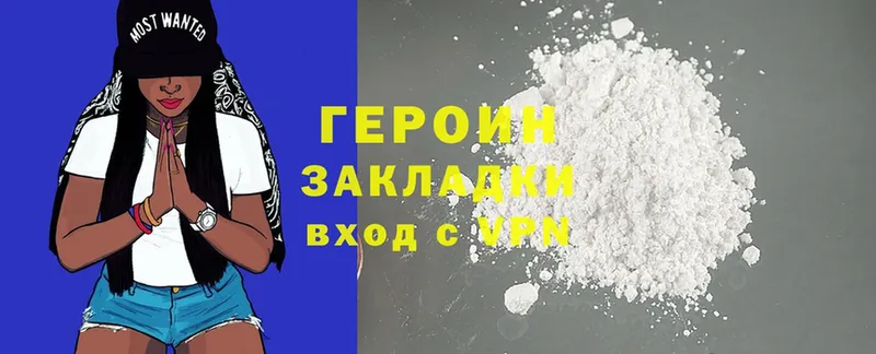 ГЕРОИН Heroin  Нестеровская 