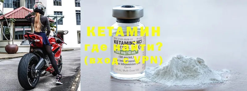 КЕТАМИН ketamine  Нестеровская 