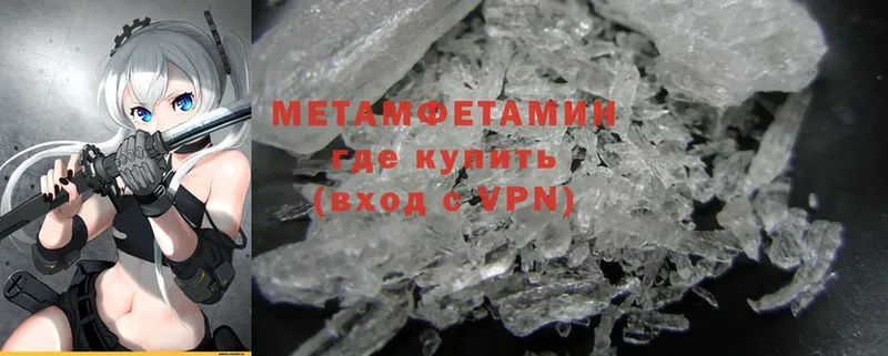 МЕТАМФЕТАМИН Methamphetamine  Нестеровская 